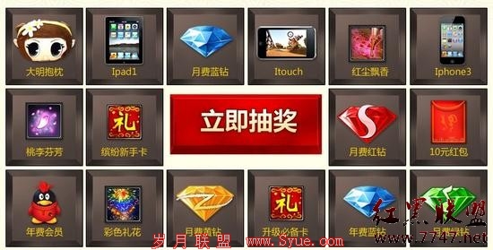 “大明龙权”周年庆抽奖网址