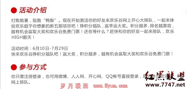 ���ڻ��ֹȻ�������Ʊ��QQ����