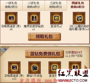 DNF暑假签到免费送7天QQ黑钻及游戏大礼包