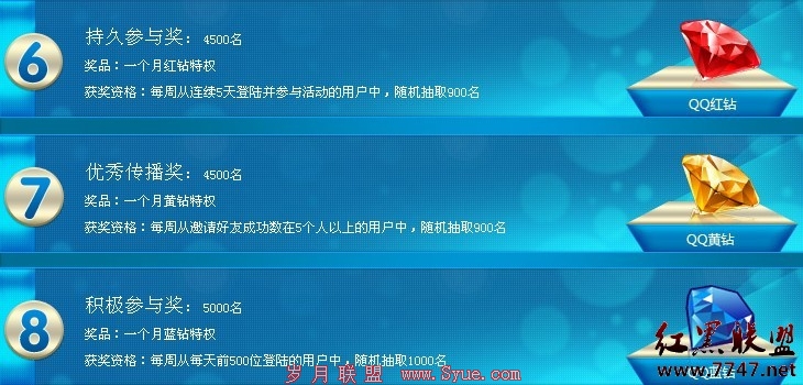 伊利“冰工厂”活动免费送QQ黄钻、蓝钻及红钻