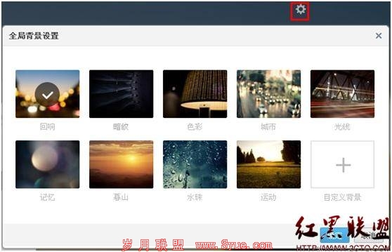 QQ空间时光轴