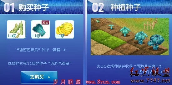 QQ西游果实唤醒新玩法:西游芭蕉扇唤游戏道具