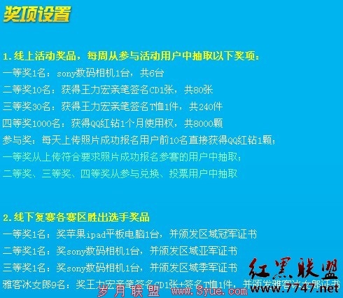 雅客王力宏“女主角”选拔赛活动