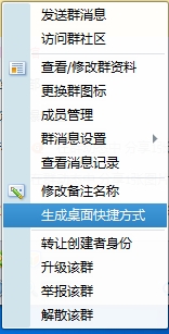 QQ2013初体验