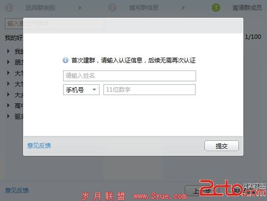 QQ2013初体验