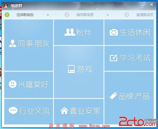 QQ2013初体验