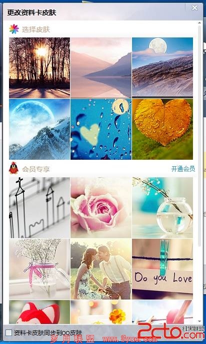 QQ2013初体验