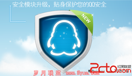QQ2013 Beta 1泄露 新功能曝光