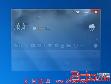 QQ2013初体验