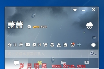 QQ2013初体验