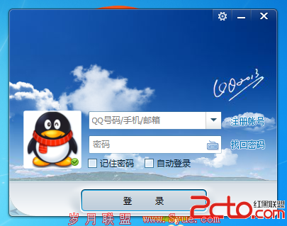 QQ2013初体验