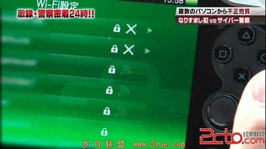 不仅仅是游戏机 日本网警用PSV打击网络犯罪