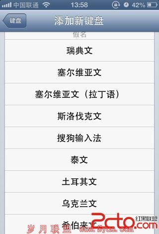 IOS6.0.1完美越狱