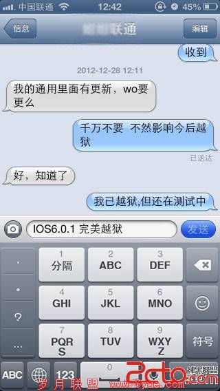 IOS6.0.1完美越狱