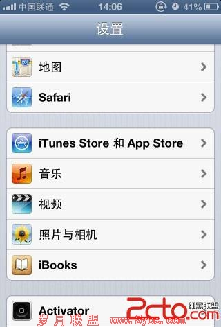 IOS6.0.1完美越狱
