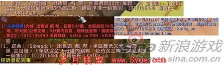 网友人肉台服魔兽盗号黑手 两周获利13万 不同服务器内疯狂售金