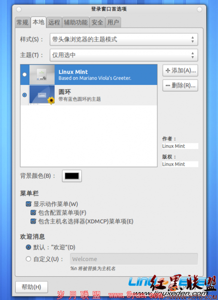 Linuxmint��½���ڹ�����
