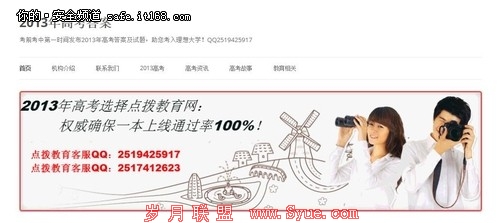 高考答案网上卖 百分之百是骗局