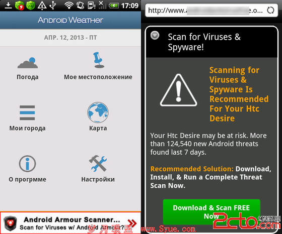 android malware ads photo android malware ads Criminals trick Android users with in app ads for fake antivirus, charge to remove nonexistent threats