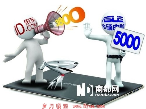 京东价格战贱卖电脑遭华硕抗议 前者称正在谈判