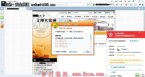 高校网站安全检测&ldquo;不及格&rdquo;考生防中招