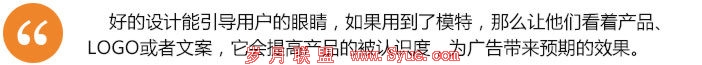 Sunsilk产品眼动研究