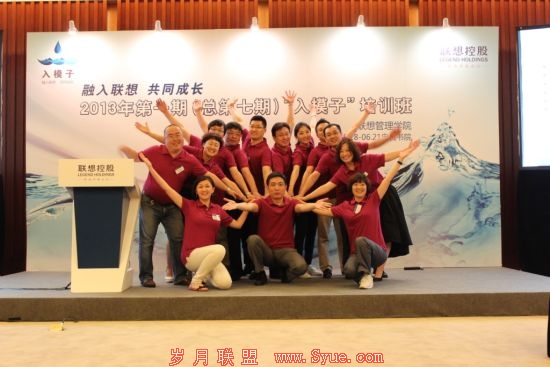 新员工培训,这一培训联想内部称为“入模子”。联想,可能是中国改革开放30年来,把“语录式管理”运用的最炉火纯青的一个公司。