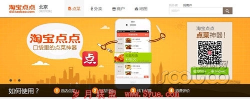 淘宝APP”淘宝点点“上线 首批试运营3大城市