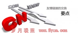 SEO之路 友情链接