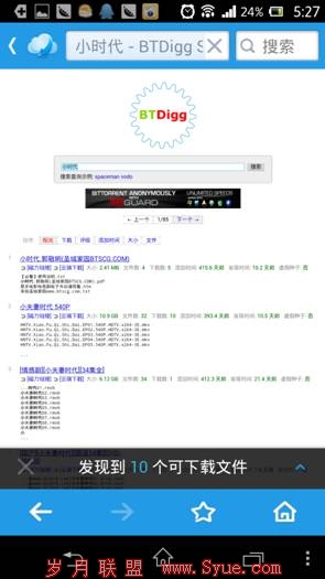 说明: Screenshot_2013-06-28-17-27-34.png