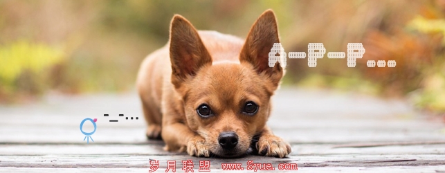 app将死
