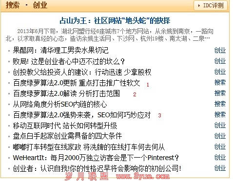软文营销
