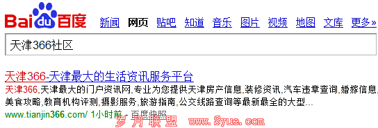 百度快照时间