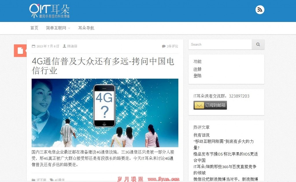 i黑马、IT耳朵改版,科技博客改版潮终于结束