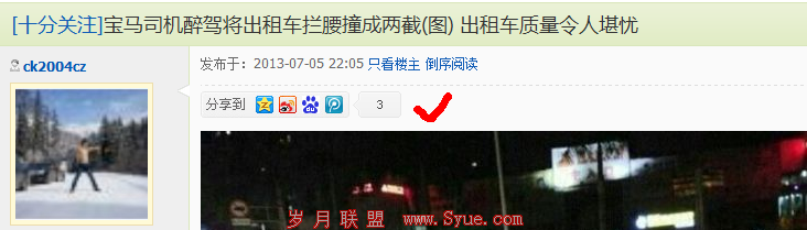天津366百度分享按钮