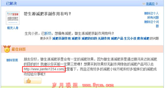 卢松松:也来谈谈百度绿萝算法2.0版