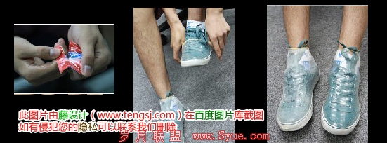 杜蕾斯雨夜鞋套——藤设计(www.tengsj.com)