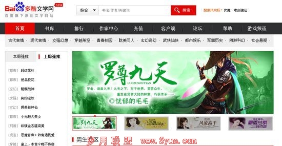 传百度旗下多酷即将收购手游资讯网站口袋巴士
