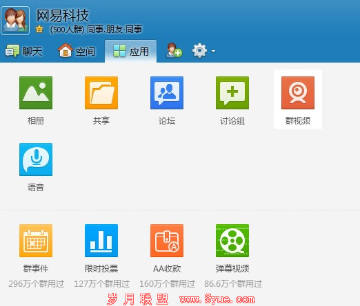 <a href=http://www.syue.com/Digital/Mobile/ target=_blank class=infotextkey>手机</a>QQ独立之路:挣脱从属地位 借道超越微信