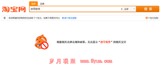 工商总局叫停网售“改号软件” 严厉查处商家