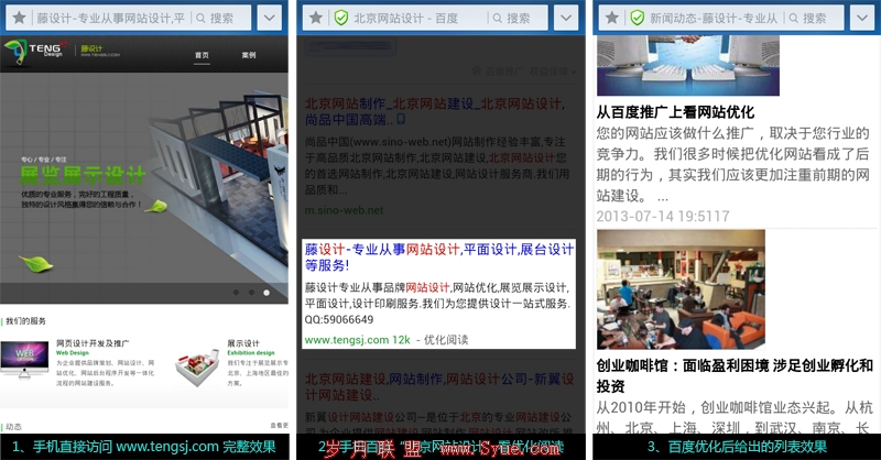 北京网站设计
