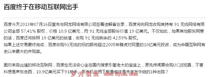 <a href=http://www.syue.com/Digital/Mobile/ target=_blank class=infotextkey>手机</a>移动平台