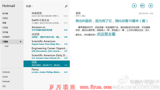 用户信息被泄露