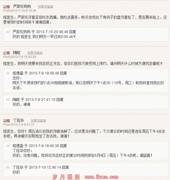博客故事:博客提升了我在口腔行业的影响力