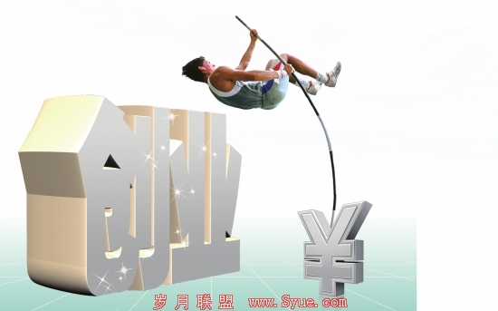 创业贵在坚持