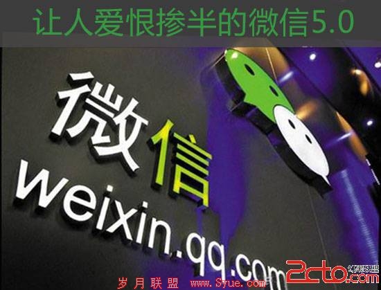 微信5.0八月来袭,你准备好了吗?