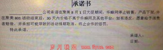 供应商收到的承诺书