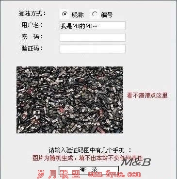 验证码广告:<a href=http://www.syue.com/Owners/ target=_blank class=infotextkey>站长</a>增加收入新渠道