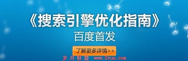 百度优化指南