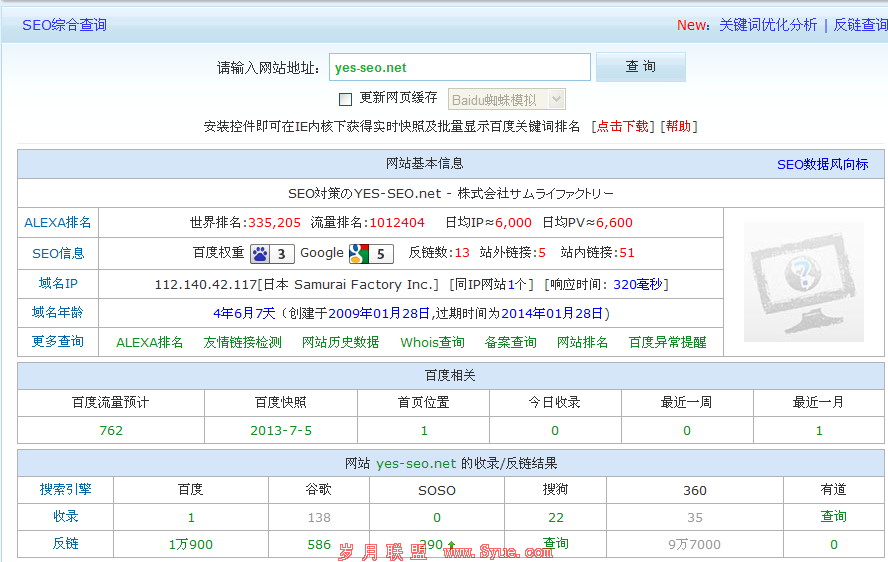 <a href=http://www.syue.com/Owners/ target=_blank class=infotextkey>站长</a>工具查看